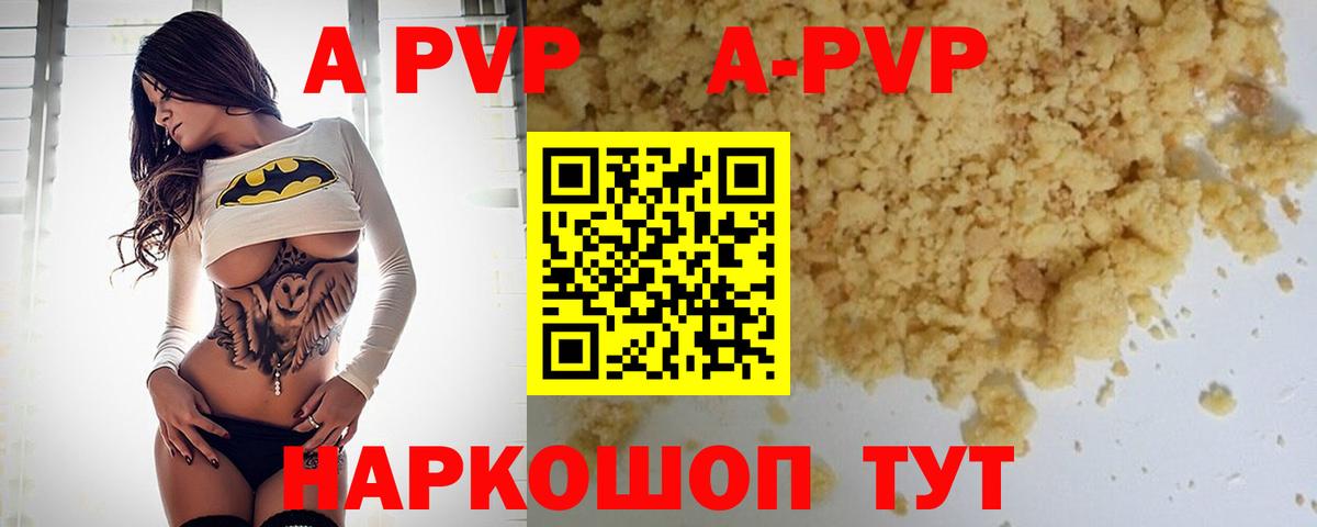 Alpha-PVP  Вход с VPN  Alpha PVP СК КРИС  Орёл  А ПВП СК КРИС 