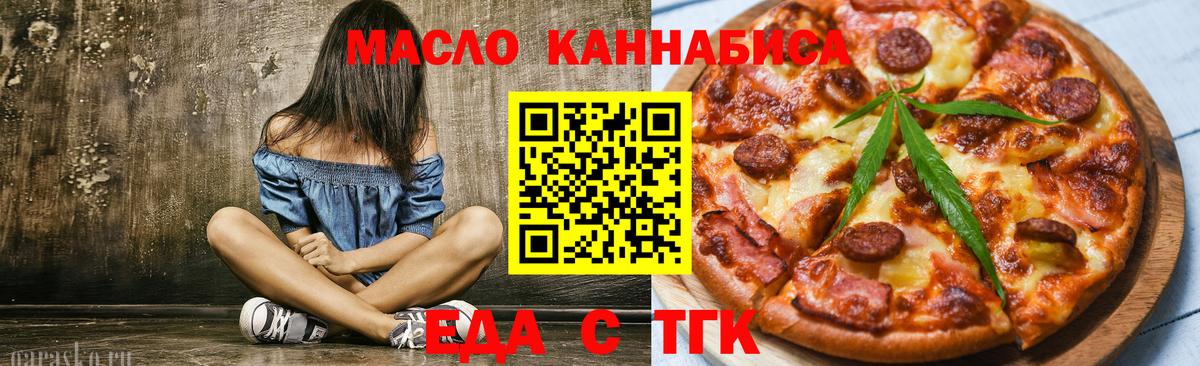 Cannafood марихуана  Вход с VPN  Орёл 