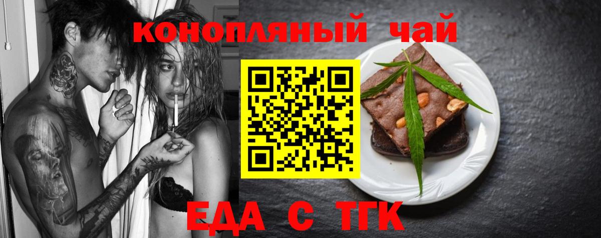 Печенье с ТГК конопля Орёл