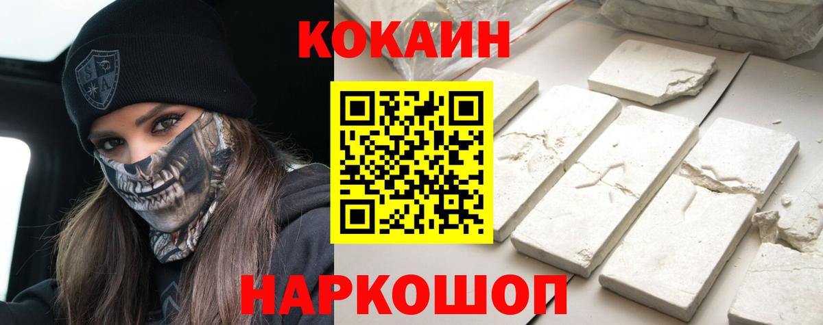 закладки  Вход с VPN  COCAIN VHQ  Cocaine  Орёл  КОКАИН FishScale 