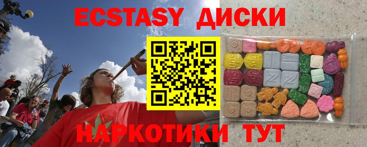 наркотики  ЭКСТАЗИ 99%  blacksprut рабочий сайт  Экстази круглые  Орёл  Вход с VPN 