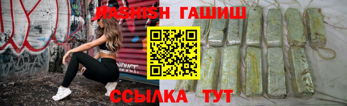 Орёл  ГАШ Premium  Гашиш  Гашиш убойный  Вход с VPN 