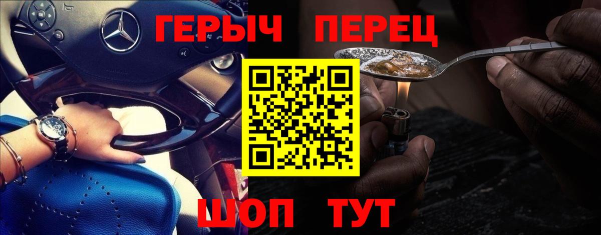 Героин гречка  Вход с VPN  Орёл 