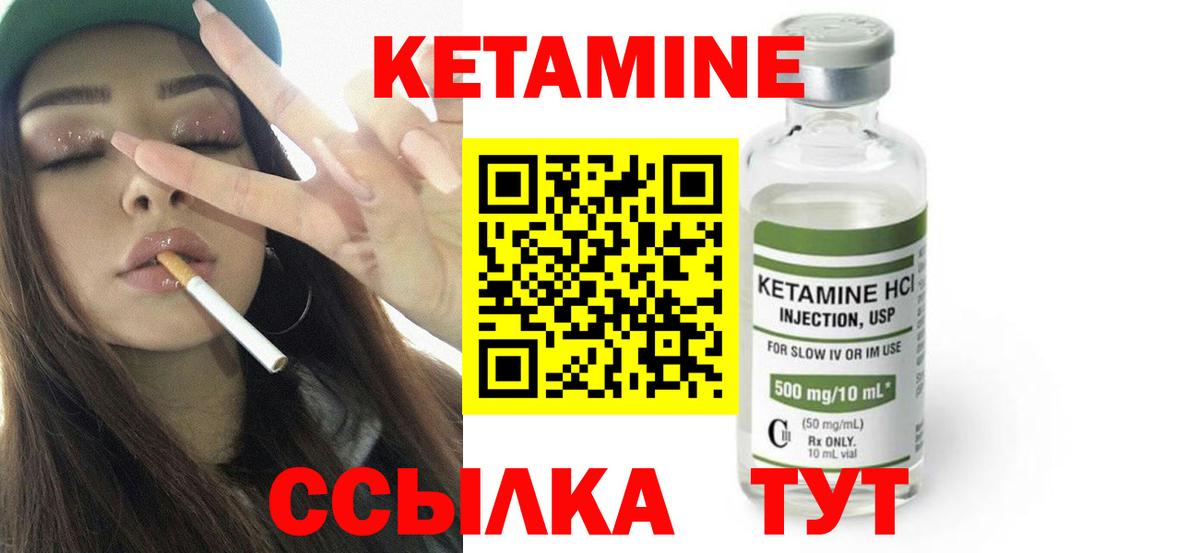 блэк спрут ссылка  Кетамин ketamine  Вход с VPN  Орёл 