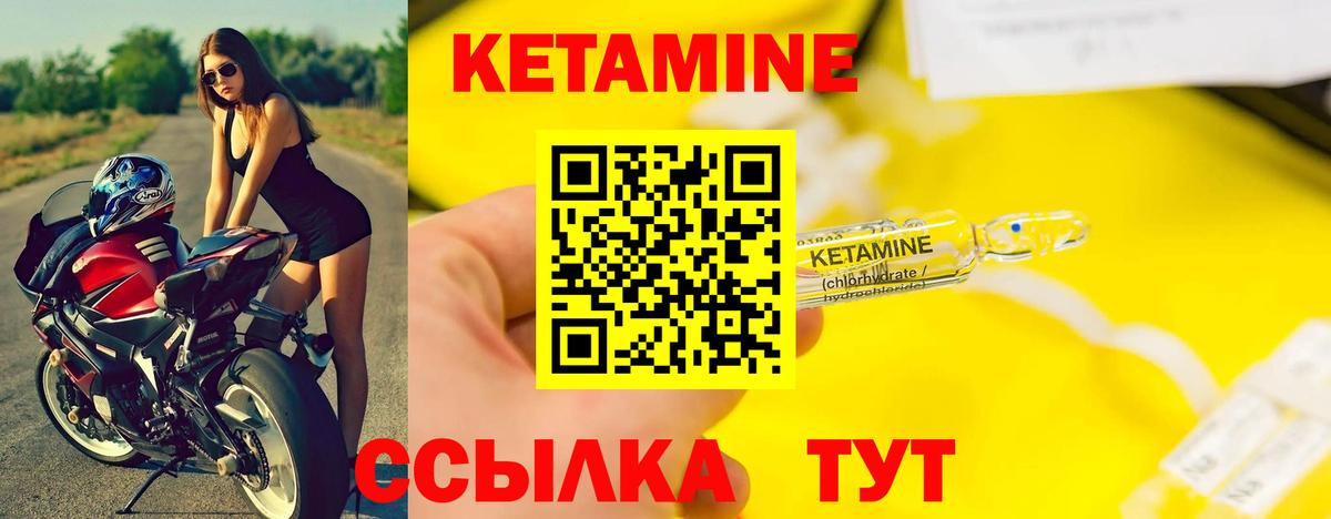 КЕТАМИН ketamine Орёл
