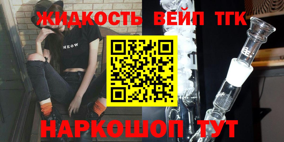 ТГК Wax  Вход с VPN  ТГК THC oil  Орёл 
